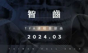 官網banner圖片 智齒 2 1