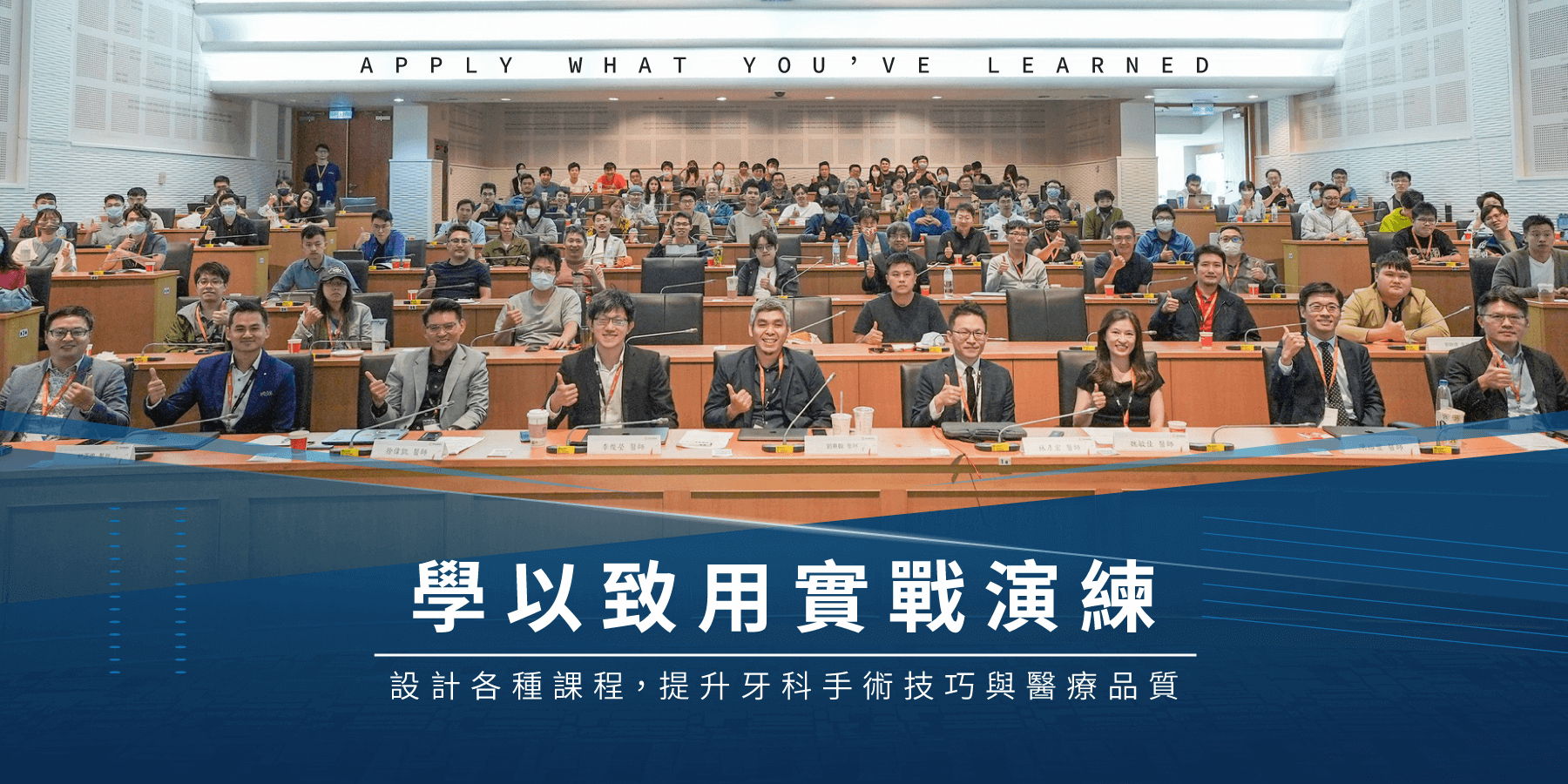 學以致用實戰演練-5