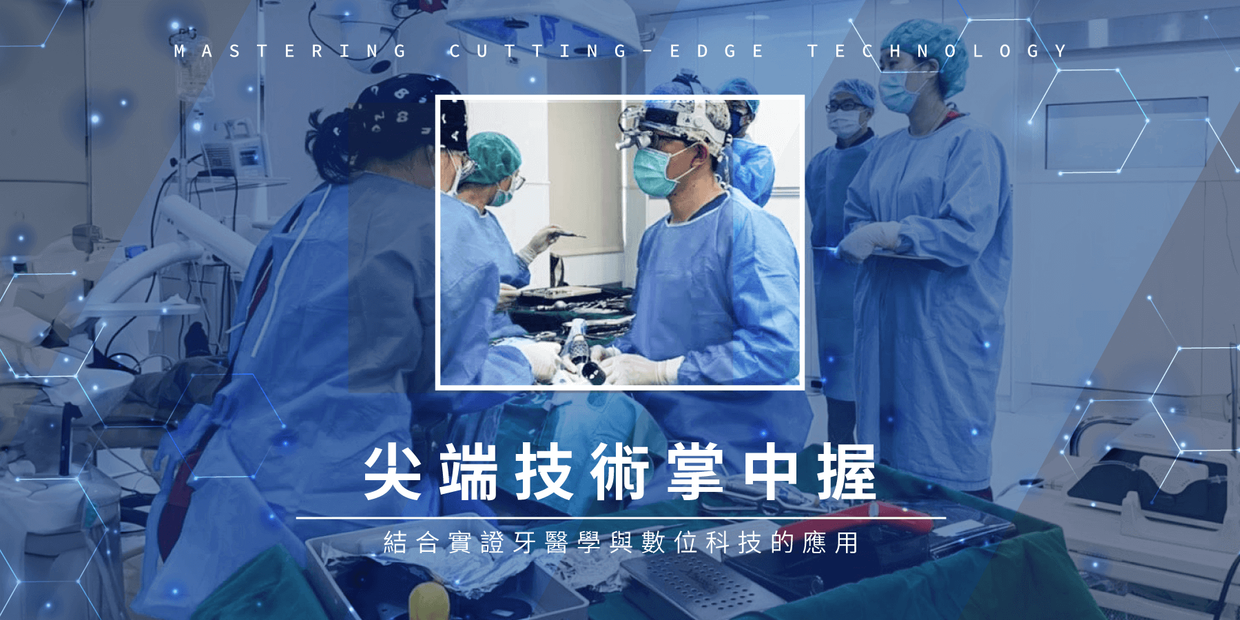 尖端技術掌中握-6